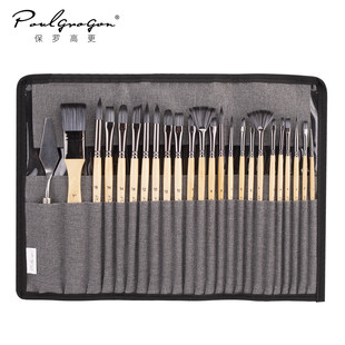 24刷尼龙毛画笔帆布包套装 美术绘画水彩丙烯颜料笔支油画笔