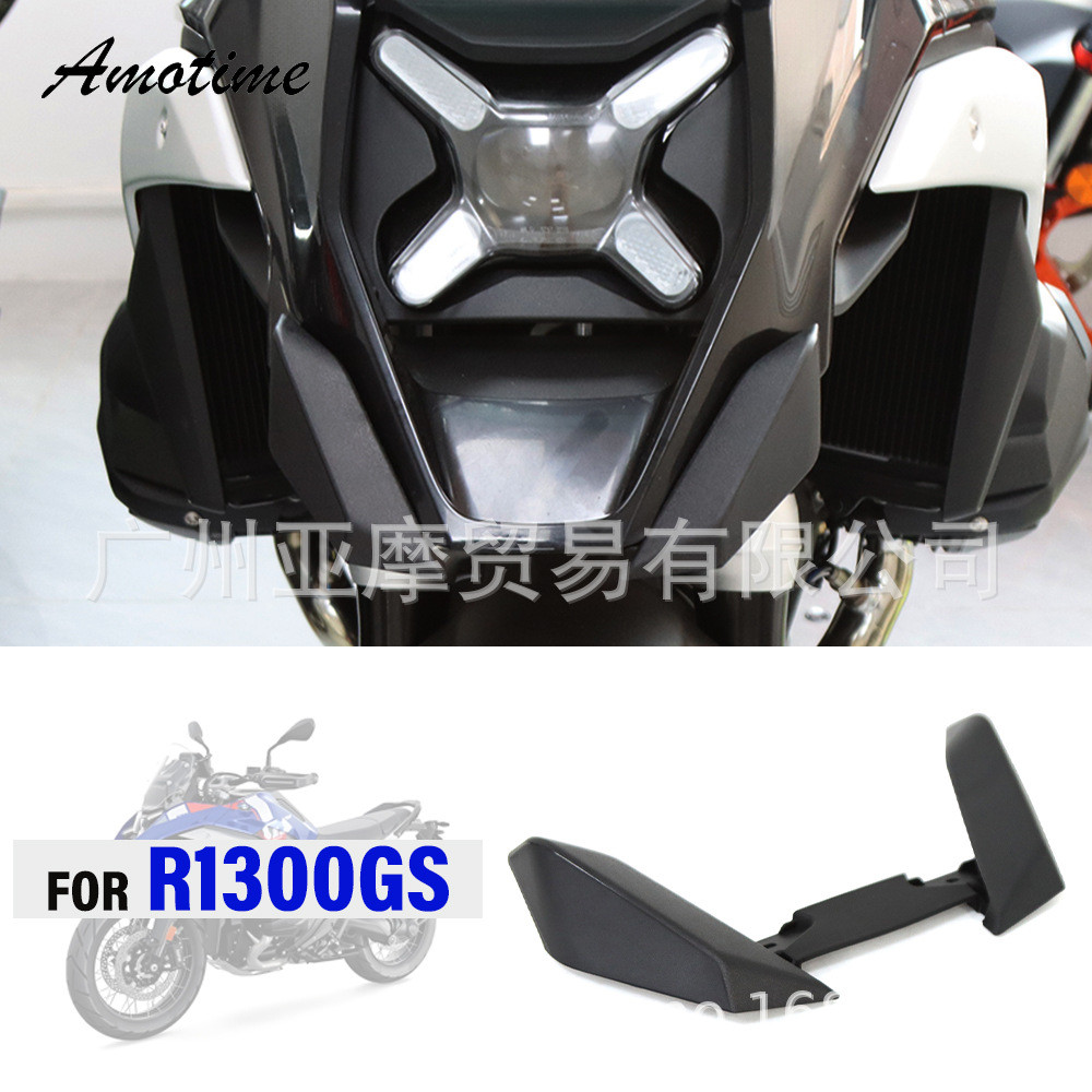 适用宝马R1300GS 2023-2024年改装鸟嘴 前挡泥延长板配件