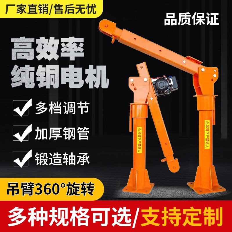 车载吊机吊臂12v24v随车起重小吊机吊臂小型折叠电动吊臂提升机