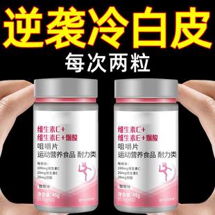 吃出冷白皮】维生素c片维生素b维生素e烟酸胺片VC咀嚼片烟酰胺c+e