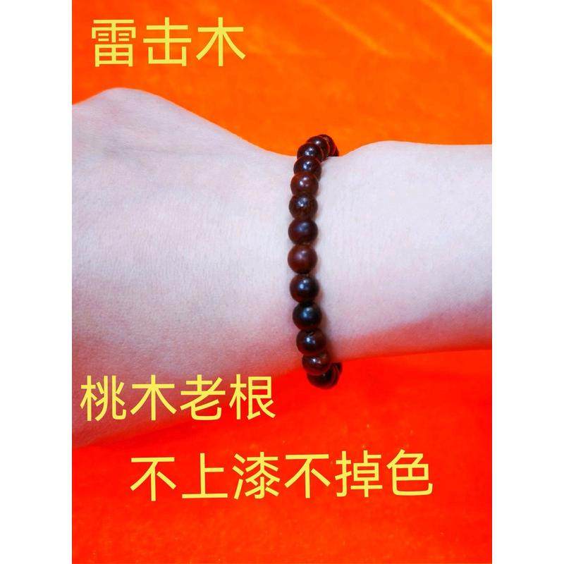 老桃木树根女款情侣手链雷击木本命年不怕水不掉色男女款包邮,饰品/流行首饰/时尚饰品新,手链,淘宝优惠券,粉丝福利购,淘宝优惠卷