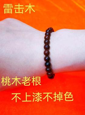 老桃木树根女款情侣手链雷击木本命年不怕水不掉色男女款包邮