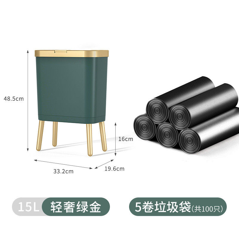 高脚垃圾桶家用厨房创意大容量客厅轻奢带盖弹盖按压夹缝大号纸篓
