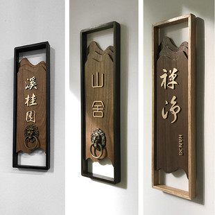 复古饭店包厢名字挂牌个性 批发实木房号牌创意木质家用门牌中式 号