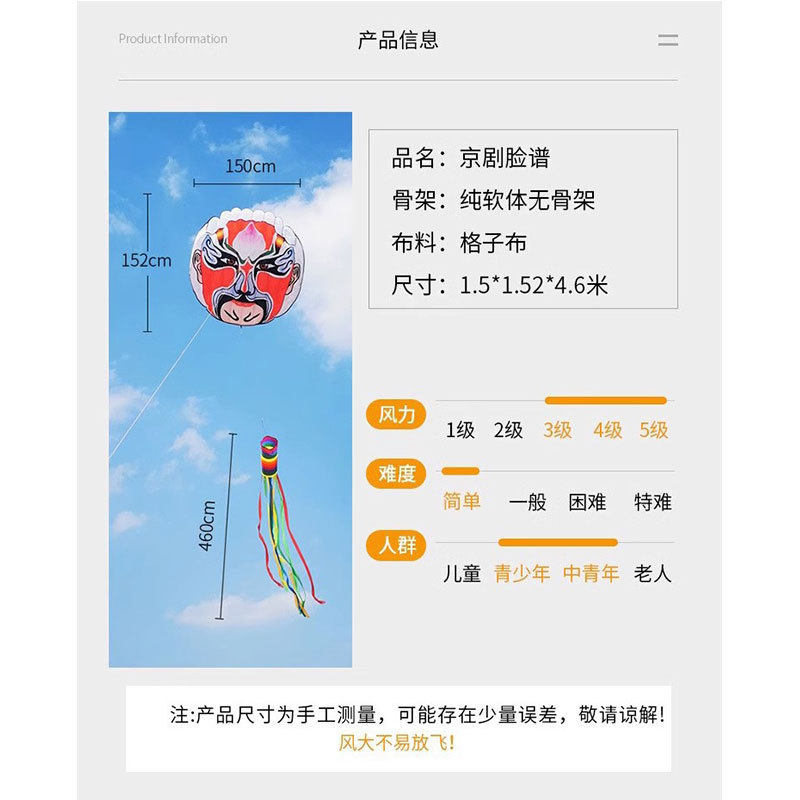 新款软体京剧脸谱风筝抗风好飞