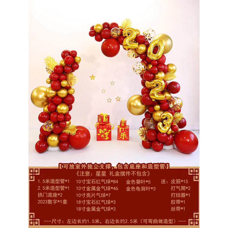 2024兔年新年春节装饰年会半拱门气球新款场景布置过年氛围背景墙