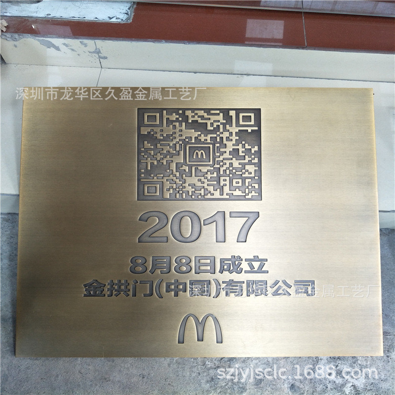 铝板雕花加工大型浮雕文字雕刻壁画仿古铜牌铝板做旧