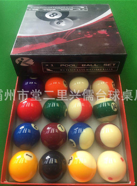 厂家供应 国产2A球台球 台球桌配件 十六彩台球桌专用台球子
