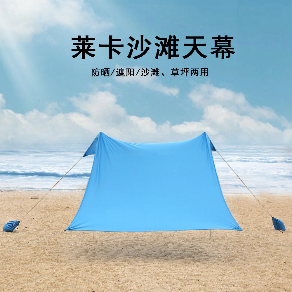 户外莱卡沙滩天幕草坪帐篷便携式防水防晒室外乘凉遮阳棚海边露营