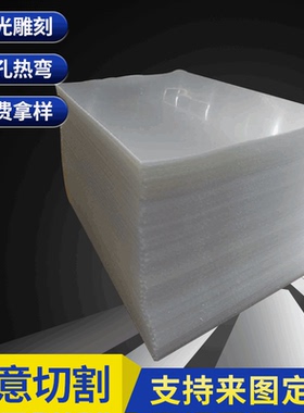 厂家直销2.5mm厚从优ps有机板.尺寸可供应量大乳白ps塑料板