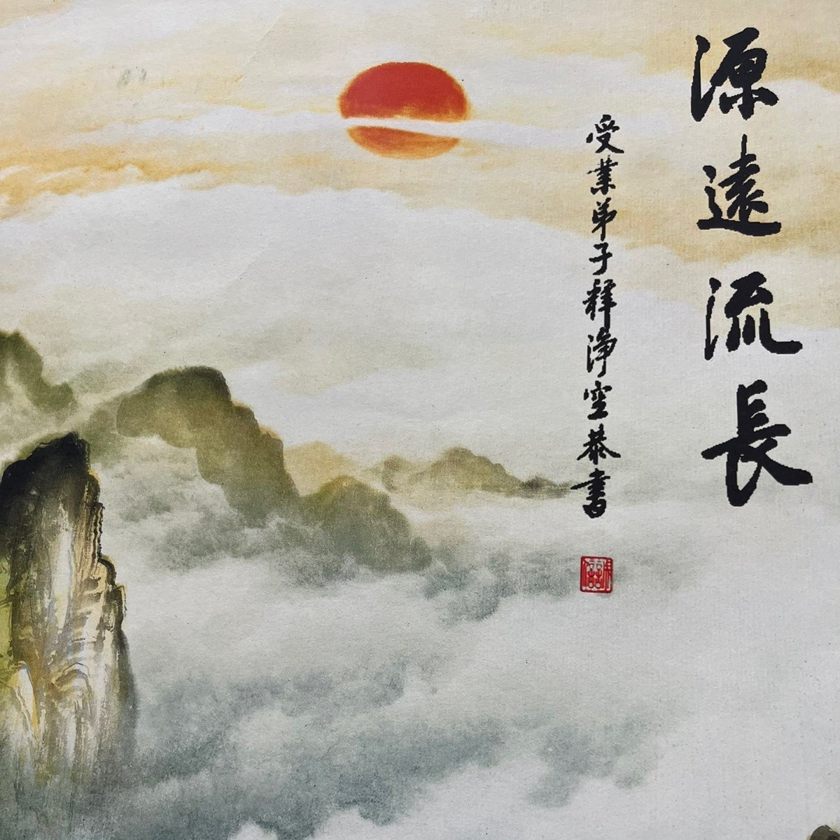 批发仿古宣纸中堂办公室挂画笔画画工装饰画山水源远国画紫光灯画