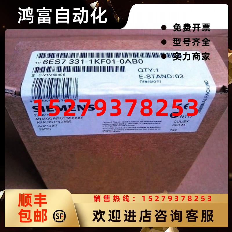 议价6ES73317KB010AB0西门子SM3316ES7331-7KB01/7KBO1-0AB0/OABO
