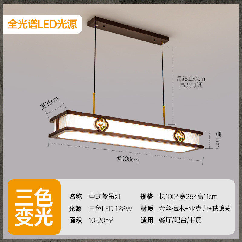 新中式吸顶灯檀木中国风led餐厅卧室灯简约长方形中式客厅灯复古