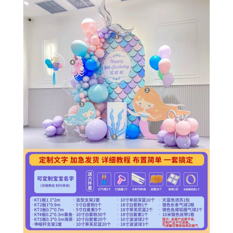 美人鱼公主主题生日装饰场景布置女孩10岁儿童气球派对背景墙kt板