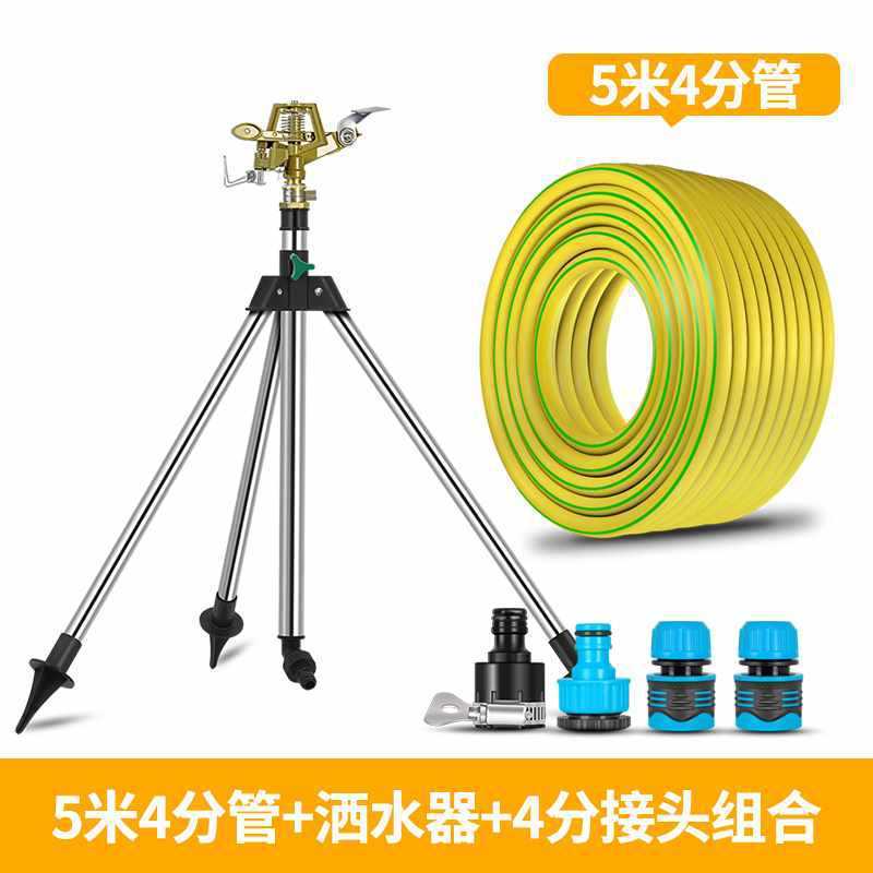 360度洒水喷灌喷水器喷头园林喷淋园艺浇水自动旋转灌溉草坪绿化