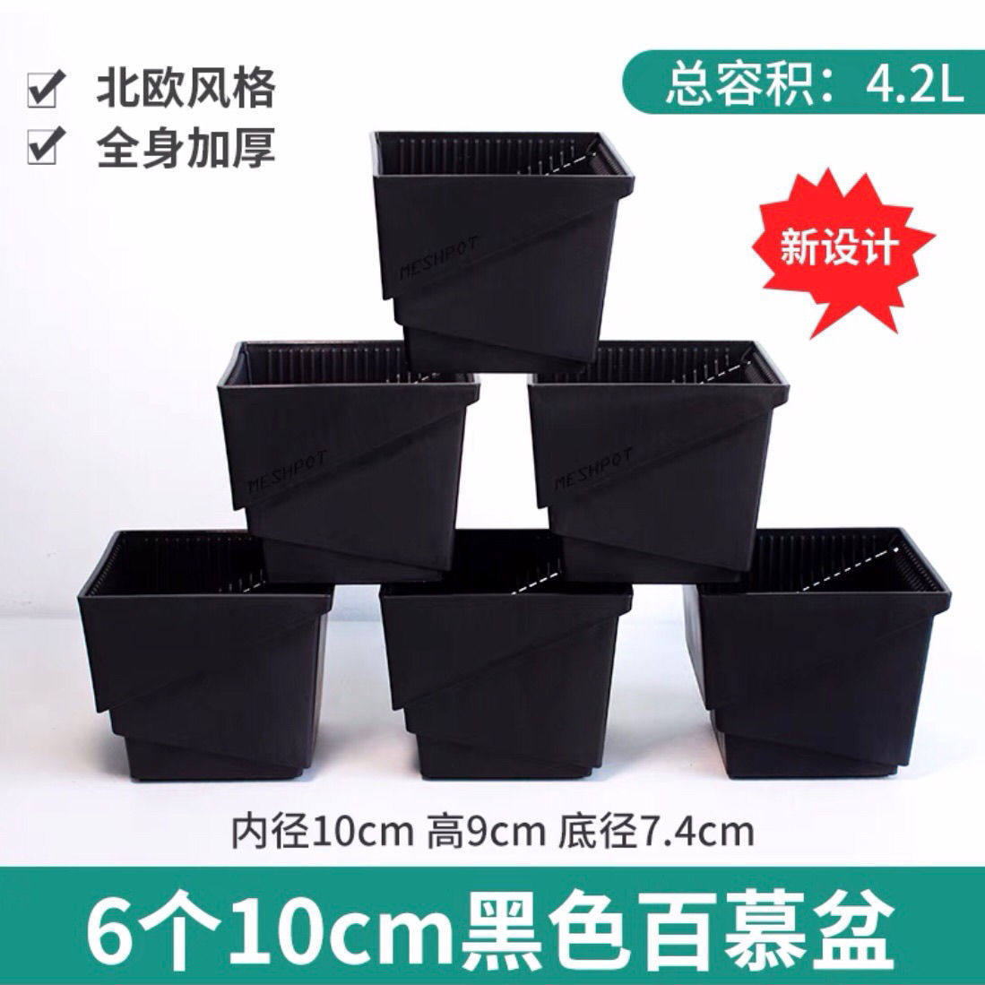 控根盆方形加厚塑料多肉仙人球景天生石花肉锥播种育苗盆
