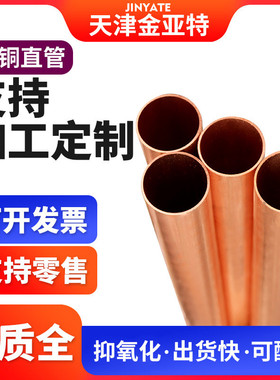 金阳大紫铜保温包护套翅片紫铜管盘管小口径螺纹紫铜方管t2tp2