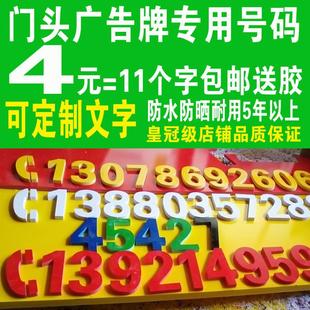 廣告牌背景墻字體設計雪弗字立體字刻字牌定制 門頭PVC字電話號碼