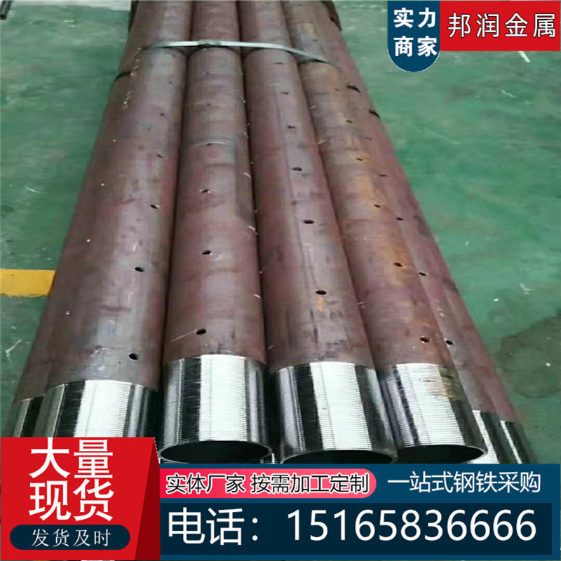 现货销售20#无缝注浆钢管隧道用超前小导管