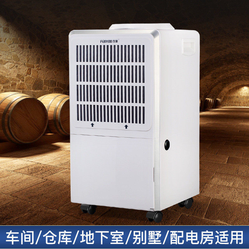 百奥工业除湿机商用去湿机大功率仓库电子车间地下室抽湿机抽湿器