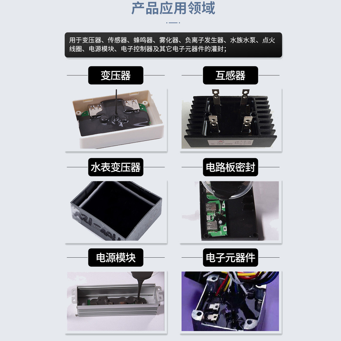 厂家黑色长期耐高温阻燃ul94v0灌封胶环氧树脂导热耐f级密封ab胶