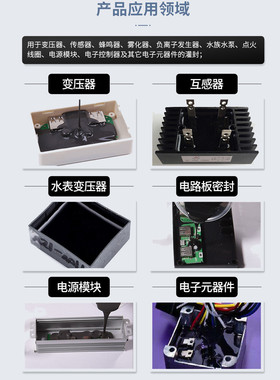 厂家黑色长期耐高温阻燃ul94v0灌封胶环氧树脂导热耐f级密封ab胶