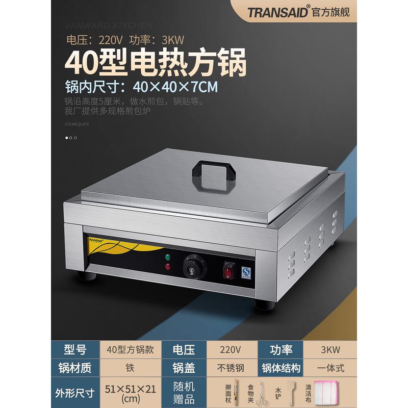 煎包炉商用水煎包生煎专用锅煎饺机全自动锅贴机电饼铛包