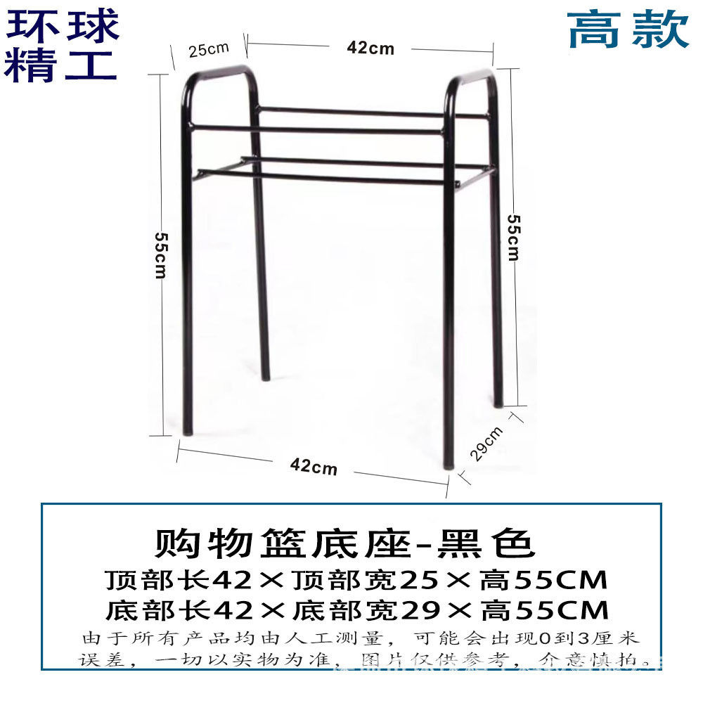篮子店用手提购物篮底座购物框支架落地式超市收纳架子厂家直发