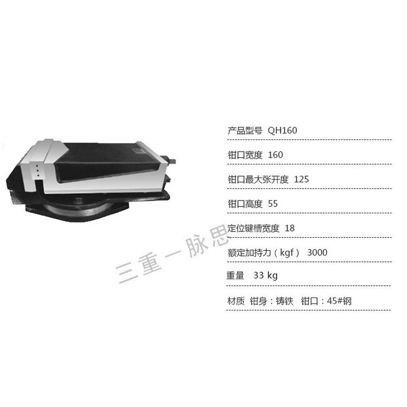 /杭州税13%/6寸铣床机用平口钳qh160mm【含脉思】