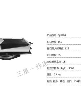 /杭州税13%/6寸铣床机用平口钳qh160mm【含脉思】