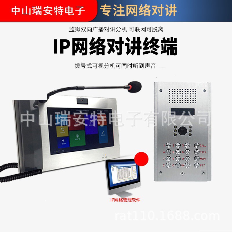 IP网络可视对讲，一键报警，分机互通，键盘式数字拨号，双向通话