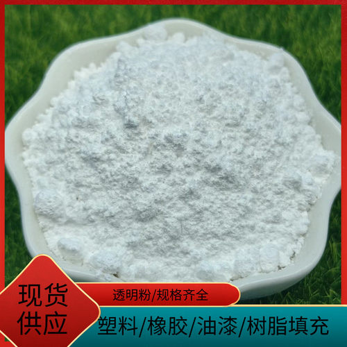 透明粉塑料涂料橡胶填料用粉透明树脂粘结剂美缝剂无水透明粉