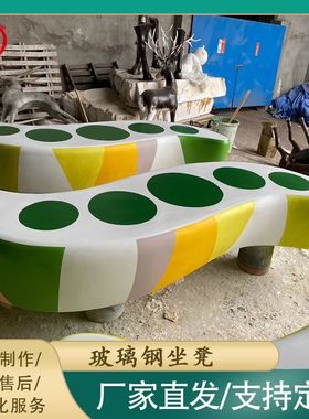 户外玻璃钢创意字母坐凳异形个性公共场所休闲玻璃钢儿童坐凳
