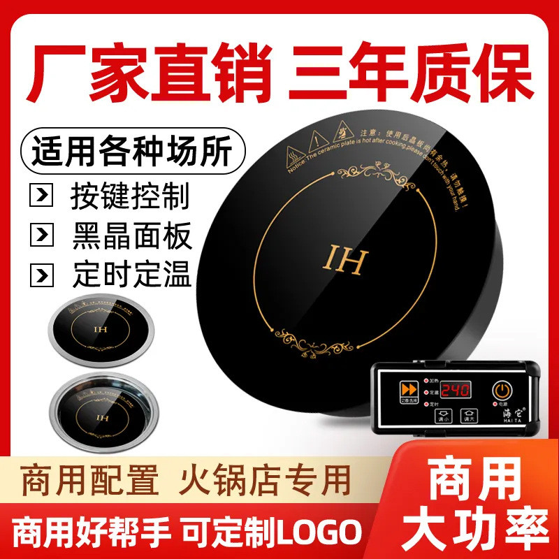 火锅电磁炉小型一人一炉3000W商用火锅炉圆形嵌入式小火锅线控镶