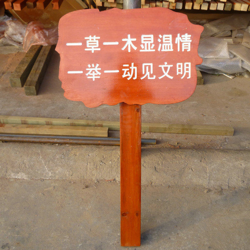 草地牌树木名称标识牌牌介绍简介牌草地爱护花草牌