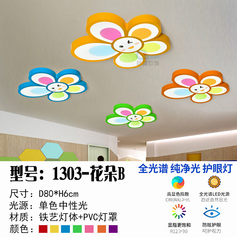 2024年新款儿童房吊灯创意母婴笑脸花朵幼儿园教室灯游乐园卡通店