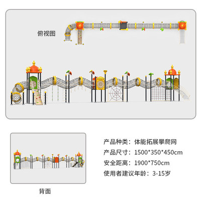 热销幼儿园户外运动攀爬网绳大型游乐设施组合新款儿童爬网爬拱笼