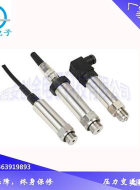 供应BSCYG9205压力变送器压阻压力变送器压阻绝压变送器