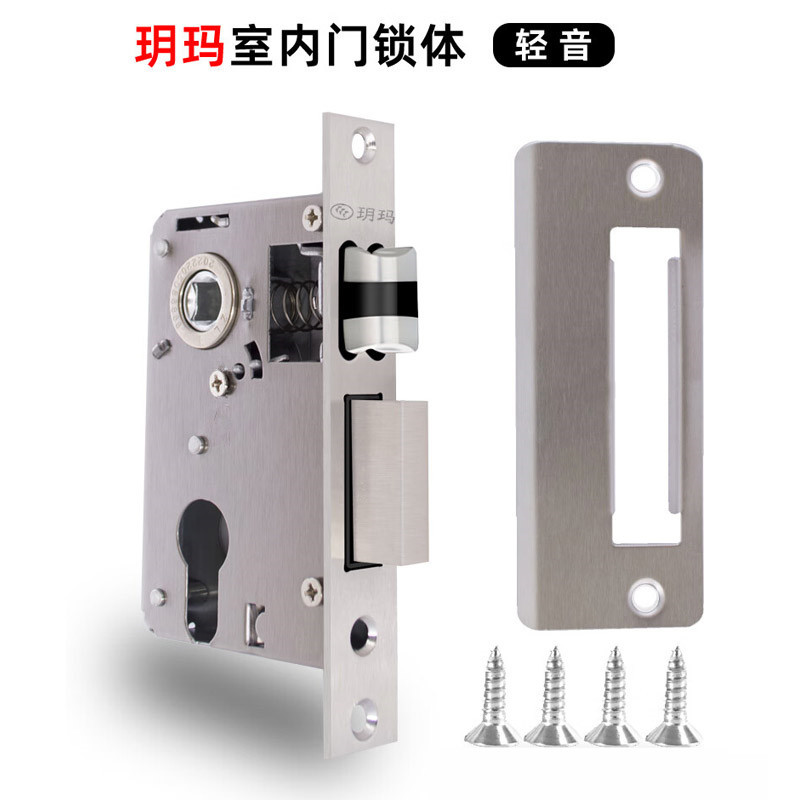玥玛家用室内锁体大小50双舌单舌门锁配件通用木门锁老式房门锁体