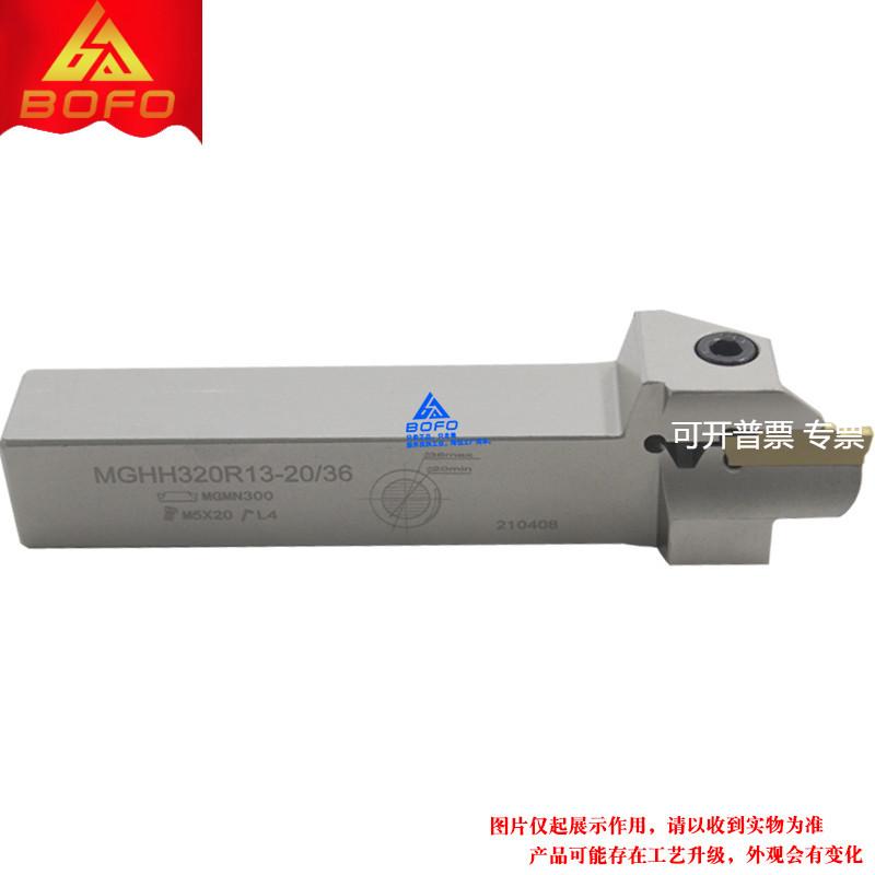 2mm端面槽刀杆MGHH 216R/220R/225R 08/10/12/13/15/16 -30/50/80