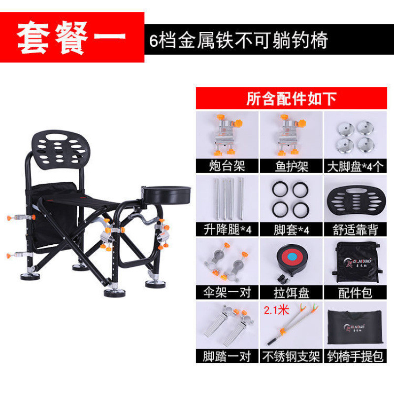 新款钓台一体2022钓椅骑士超轻可躺便携可折叠钓鱼椅多功能靠背