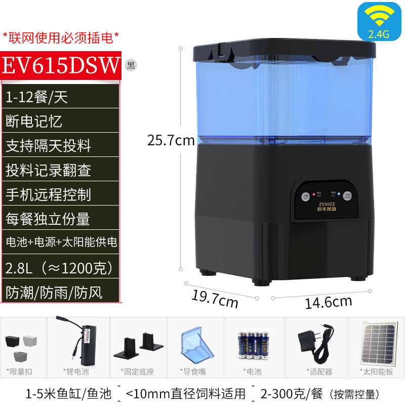 依华莱斯室内大鱼缸自动喂鱼器大颗粒大锦鲤龙鱼小户外鱼池投料器
