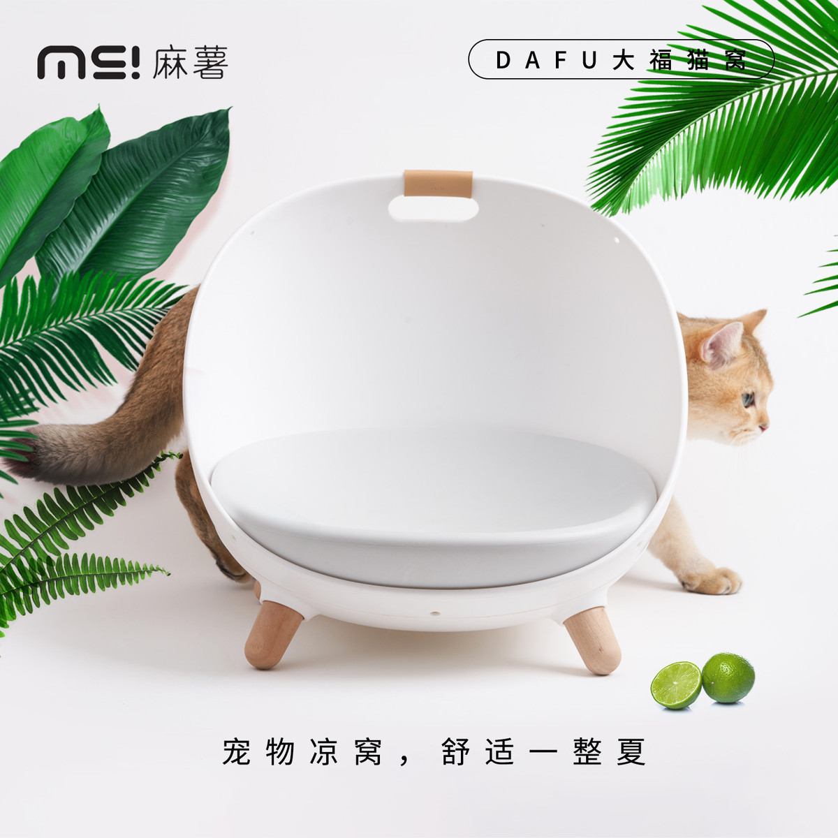 热销makesure大福麻薯猫窝四季猫咪用品小狗窝宠物窝半封闭式寵物