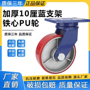 超重型蓝支架实心聚氨酯PU轮万向轮加厚底板6寸8寸承重1-5吨省力