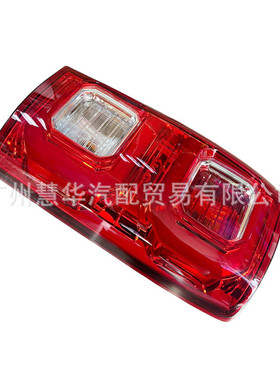 热销江淮帅铃总成后灯jact8尾灯皮卡4133100p306a4133200p306a