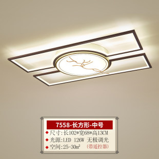 吸顶灯客厅卧室书房间大气家用套餐中国风全屋禅意 现代简约新中式