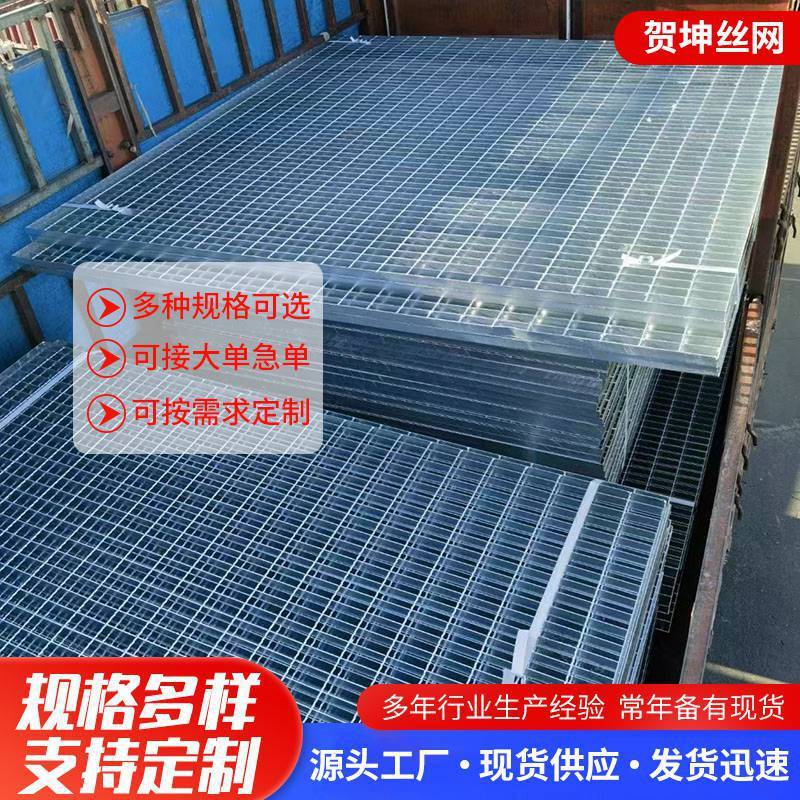 钢格板平台踏步板镀锌钢排水沟盖板洗车房格栅格栅不锈钢钢格板