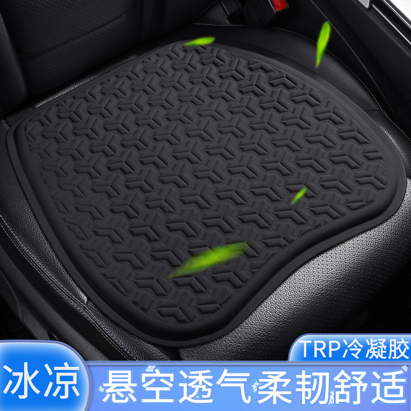 新款汽车坐垫四季通用款夏季凉垫冰丝凝胶座垫蜂窝办公室冰凉垫