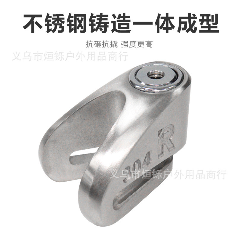新款自行车碟刹锁不锈钢一体成型防盗锁山地车便携碟刹锁骑行E18