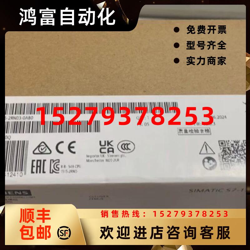 议价6ES7515-2RN03-0AB0西门子S7-1500CPU中央处理器6ES75152RN03